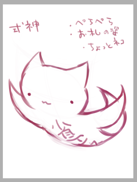 アトカ描くとしたらたぶんこうなる(省エネ) 