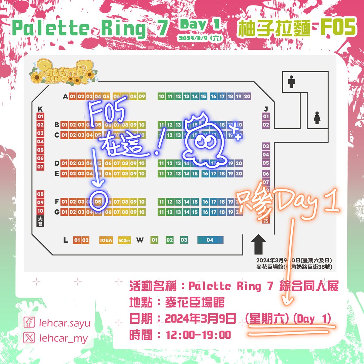 Lehcar_my's tweet photo. 【香港】【Pr07攤宣】
明天在Pr7會有寄攤~
沒有新東西所以還是枝怒真格打工貼紙 ~
#PaletteRing7 #PR7 #PR07 #斯普拉遁3 #Splatoon3 #スプラトゥーン3 https://t.co/aIXVPwGkRR