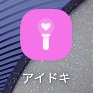 MayuDaily's tweet image. •. Please WAVs vote for Mayu on The app "Idoki" 💖

If she gets 1st or 2nd on The ranking she can get Billboard ads on Osaka and If she gets 250.000 votes Until March 20th and is one of The artists With highest number Of votes she can get a Birthday Cafe on Tokyo and Osaka+