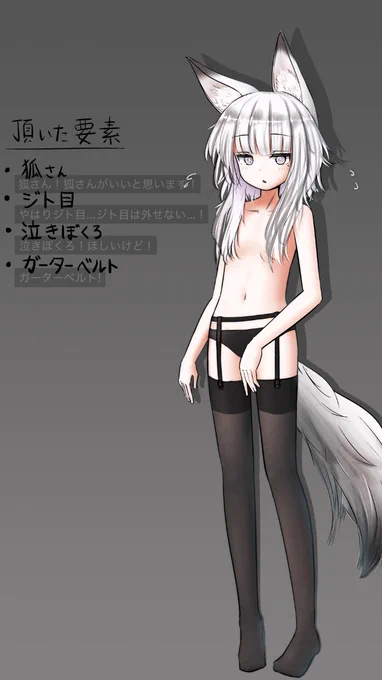 #見た人もなにか無言で狐をあげる 