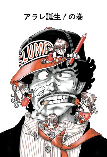 dr.スランプ なんj】レア Vジャンプ 創刊号 1993年7月号 Dr.スランプ