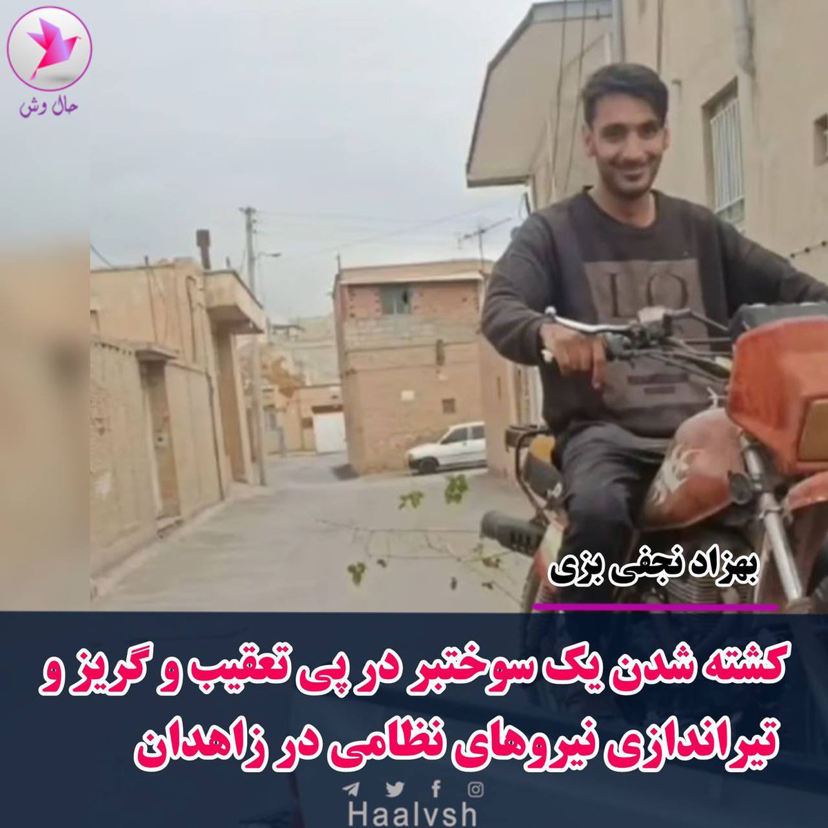 BaluchFreedom's tweet image. 🔥 Tragic Incident: Baloch Fuel Tanker killed by Iranian forces 🚨

In a heart-wrenching turn of events, a Baloch fuel tanker met a fiery end on the Zahedan-Khas axis. Iranian military forces relentlessly chased and shot at the fuel truck, ultimately causing it to catch fire.…