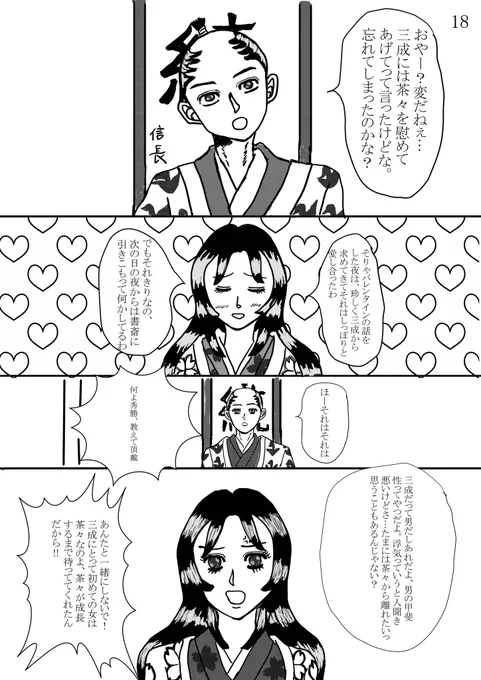 秀勝さんにバッドエンドは似合わないから…『戦国のI loveyou』はハッピーエンドにしてもいいかもと考えてる、歴史探偵で見た関ヶ原の戦いはなんか秀勝さんさえいたら勝てそうなんだよなぁ。小早川秀秋は裏切るだろうけどね。『戦国のエトランジェ』と同じ結末だとなんかなぁという感じだし。 