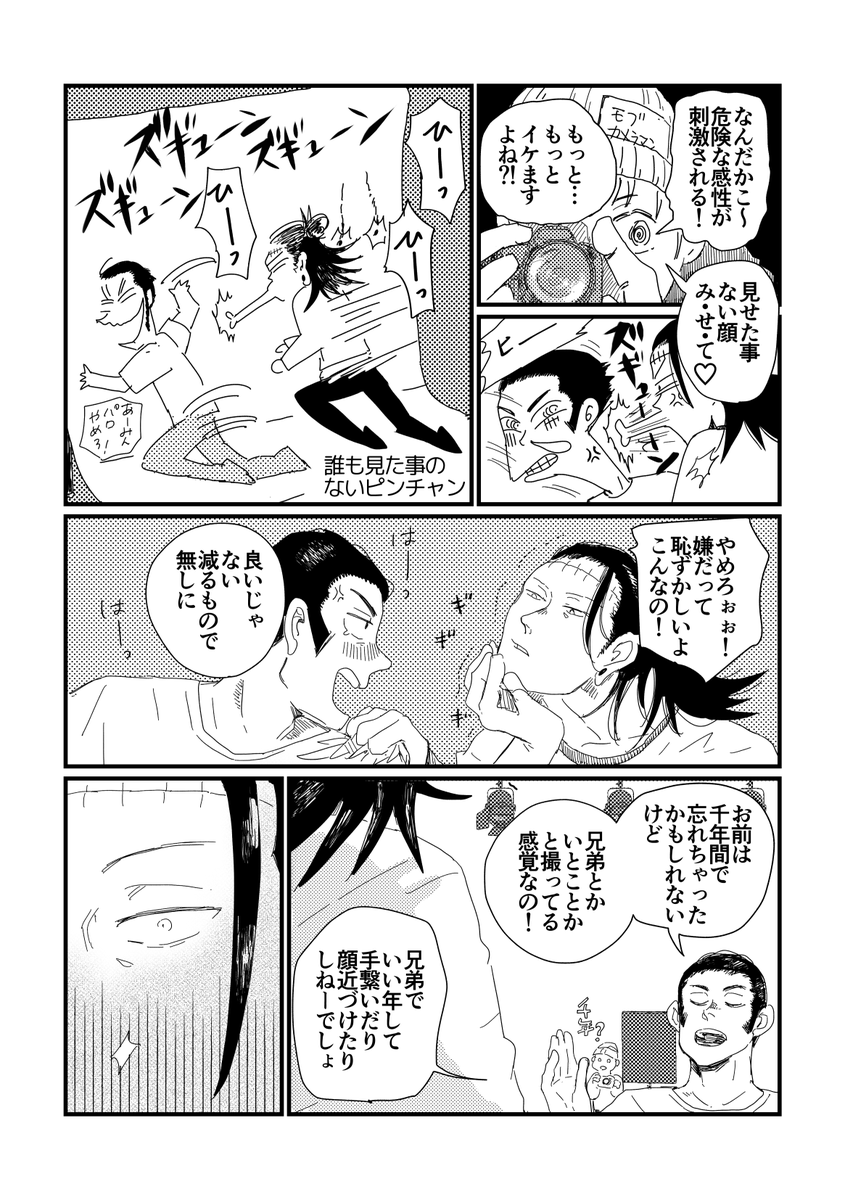 サンプル2です。はらほ○&ピンチャ○二組の合同ライブ直前や、テレビ/ラジオ番組出演の様子を描いた存在しない記憶オールキャラギャグ本です。
A5・40P・500円。
東1ホール イ43a 【clubアップリケ】にて頒布。 