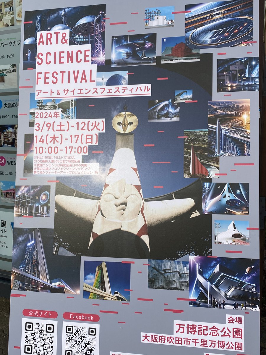 enjoy_expo's tweet photo. 万博記念公園では明日から「アート＆サイエンスフェスティバル」が開催されます。土日（3/9、3/10、3/16、3/17）は開園時間を21時まで延長し、太陽の塔のプロジェクションマッピングや夢の池を活用したウォーターアートなどの夜間コンテンツが楽しめます。https://t.co/9dH4SxrFuM https://t.co/nYWCsTqmxR