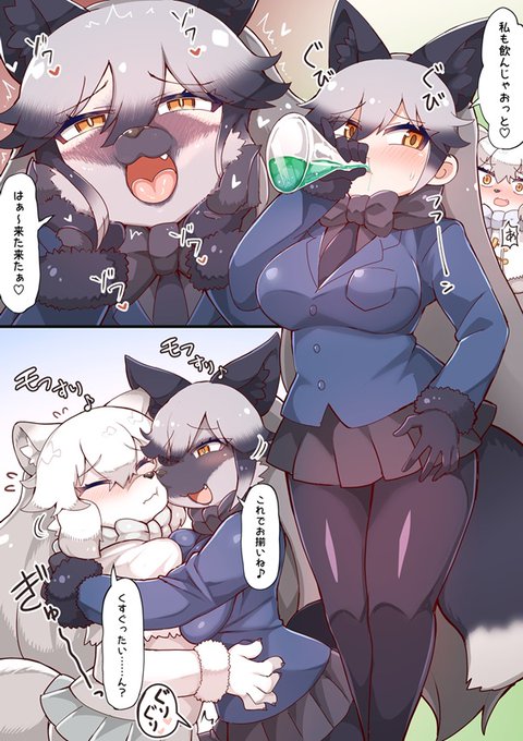 メスケモ化した元隊長ホッキョクギツネとふたなりギンギツネ(Skebご依頼&ブーストありがとうございました🦊) 