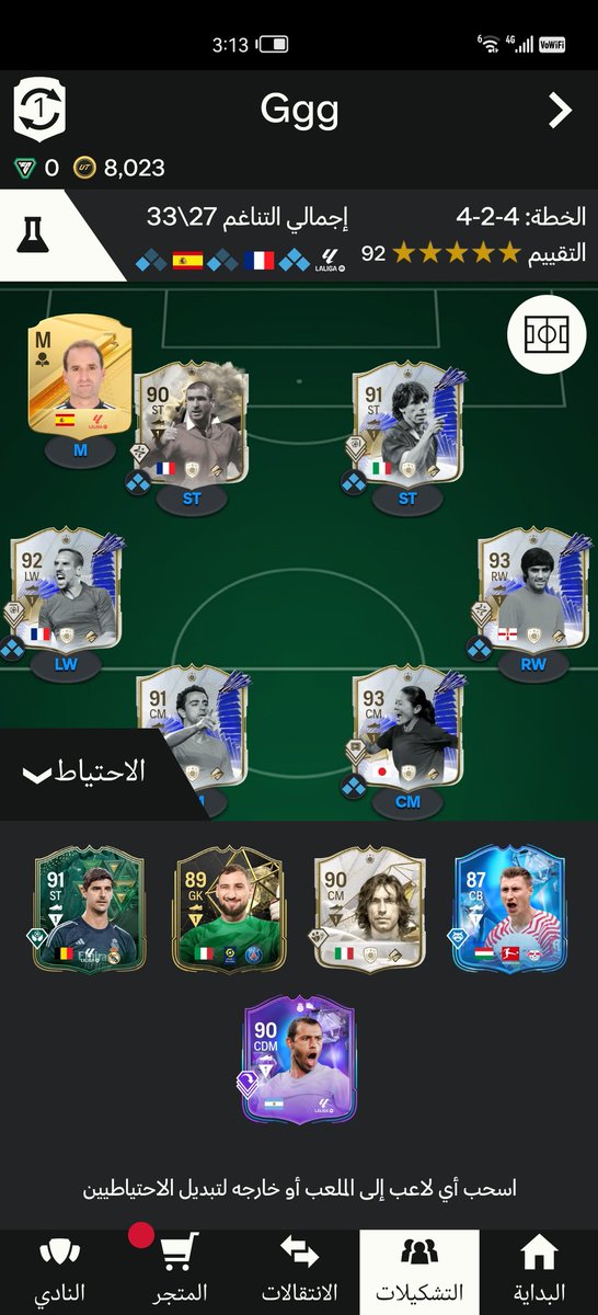 ksa8189's tweet photo. تشكيله فيفا 24 (سوني)
1055 بكج اغلبها قويه
اللعبه غير موجوده بالحساب
سوق الانتقالات مفتوح بالسوني ولسى مافتح بالتطبيق
ابرز اللاعبين👇
@alsayed_fut الوسيط https://t.co/6pflmPg0jH