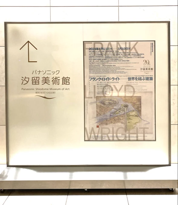 3日前のことだけど、早稲田のデッサン講座のコース最終日、帰りに寄った展覧会。精緻極まりない図面、透視図、モダニズムの内実としてのドローイング(デッサン)の数々に心動かされた。 