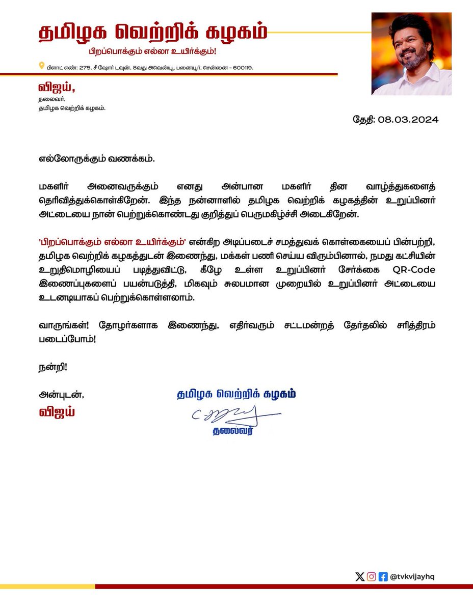 JRanjankumar's tweet photo. @actorvijay, @tvkvijayhq, @BussyAnand , @TVMIoffl
 #ThalapathyVijayMakkalIyakkham  #TheGreatestOfAllTime #TheGOAT #TVMI #TVKVijay #ThalapathyVijay
#TVKParty https://t.co/IlcKrIzL8I