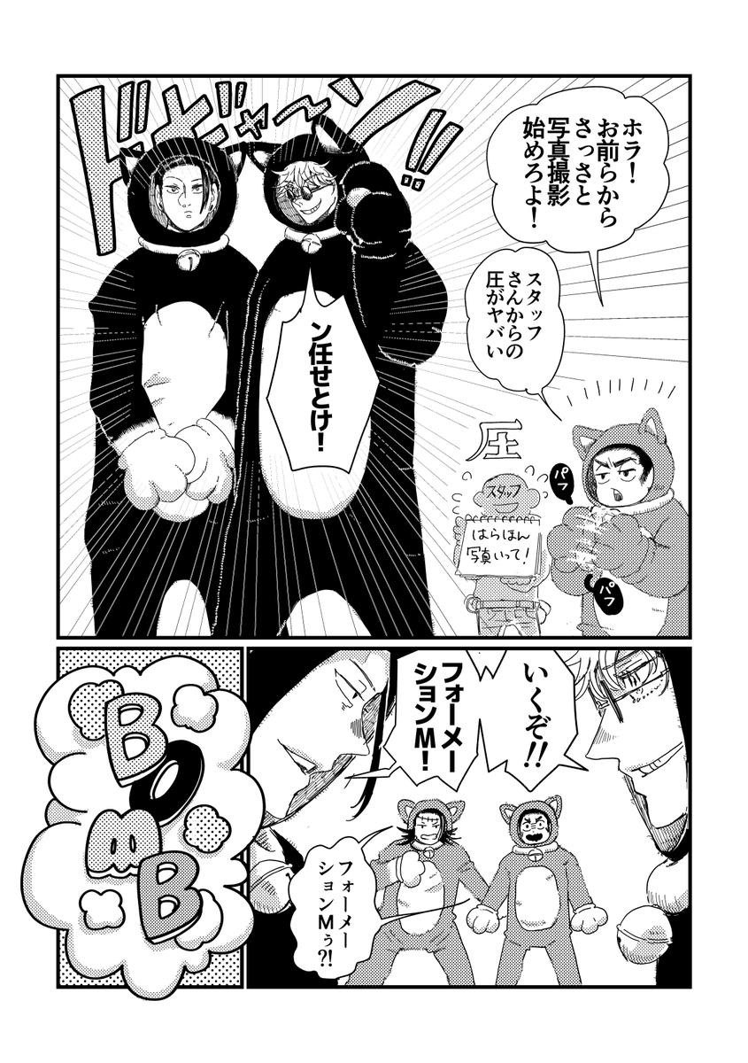 サンプル2です。はらほ○&ピンチャ○二組の合同ライブ直前や、テレビ/ラジオ番組出演の様子を描いた存在しない記憶オールキャラギャグ本です。
A5・40P・500円。
東1ホール イ43a 【clubアップリケ】にて頒布。 