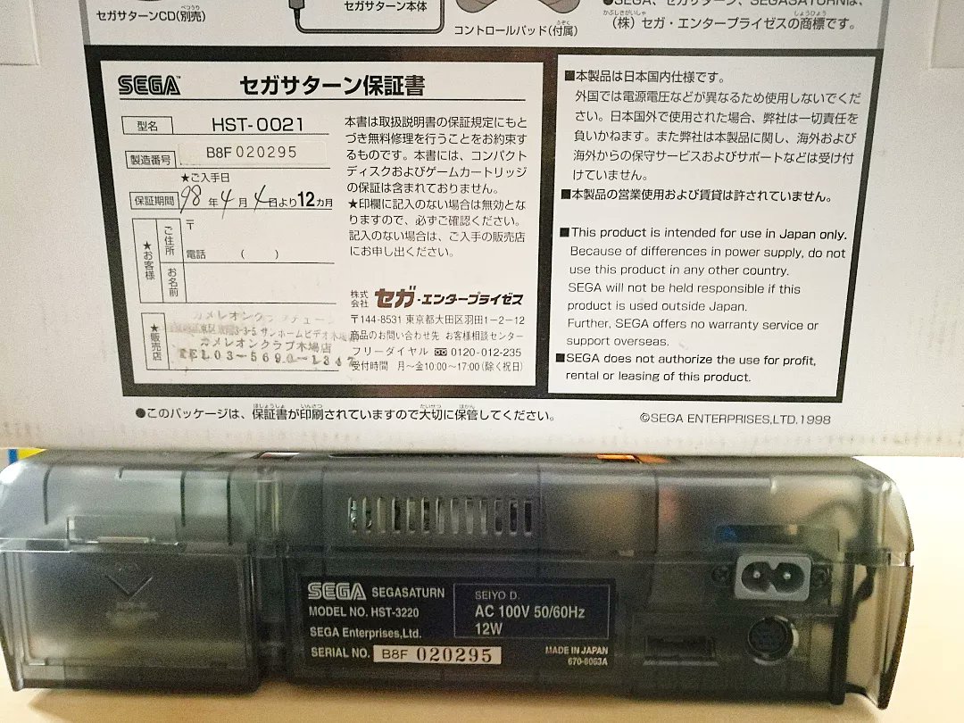 nuclearnightmar's tweet image. Endlich habe ich einen #thisiscool #SegaSaturn CiB mit übereinstimmender Seriennummer ergattert ❤️
War schon lange auf meiner Wunschliste ✌️
Welche Special Edition wünscht ihr euch seit langem? 
#retrogaming #kleinanzeigen #importgaming #segasaturday #segasaturnday #sega