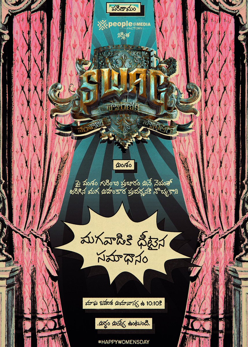 Hasith Goli (@hasithgoli) on Twitter photo మొన్న మీ శ్వాగణిక ఆహ్లాద హేల కి మా రాణి <a href="/riturv/">Ritu Varma</a> నొచ్చుకున్నారు. March 10th na చూస్కోండి మరి <a href="/sreevishnuoffl/">#SINGLE Sree Vishnu</a>
#అచ్చతెలుగుసినిమా <a href="/vishwaprasadtg/">Vishwa Prasad</a> <a href="/peoplemediafcy/">People Media Factory</a> <a href="/vivekkuchibotla/">Vivek Kuchibhotla</a> #KrithiPrasad #Viveksagar <a href="/veda_raman/">Vedaraman Sankaran</a> <a href="/editorviplav/">Viplav Nyshadam</a> <a href="/UrsVamsiShekar/">𝐕𝐚𝐦𝐬𝐢𝐒𝐡𝐞𝐤𝐚𝐫</a> @SingaTheSwag #SreeVishnugadiCinema మొన్న మీ శ్వాగణిక ఆహ్లాద హేల కి మా రాణి <a href="/riturv/">Ritu Varma</a> నొచ్చుకున్నారు. March 10th na చూస్కోండి మరి <a href="/sreevishnuoffl/">#SINGLE Sree Vishnu</a>
#అచ్చతెలుగుసినిమా <a href="/vishwaprasadtg/">Vishwa Prasad</a> <a href="/peoplemediafcy/">People Media Factory</a> <a href="/vivekkuchibotla/">Vivek Kuchibhotla</a> #KrithiPrasad #Viveksagar <a href="/veda_raman/">Vedaraman Sankaran</a> <a href="/editorviplav/">Viplav Nyshadam</a> <a href="/UrsVamsiShekar/">𝐕𝐚𝐦𝐬𝐢𝐒𝐡𝐞𝐤𝐚𝐫</a> @SingaTheSwag #SreeVishnugadiCinema