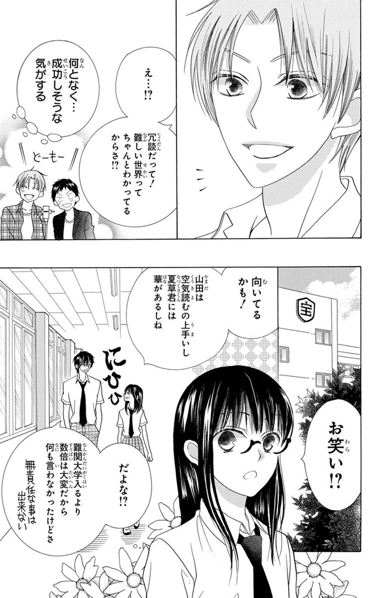 恋だの愛だの11巻巻末漫画です!(作者自らレス) 