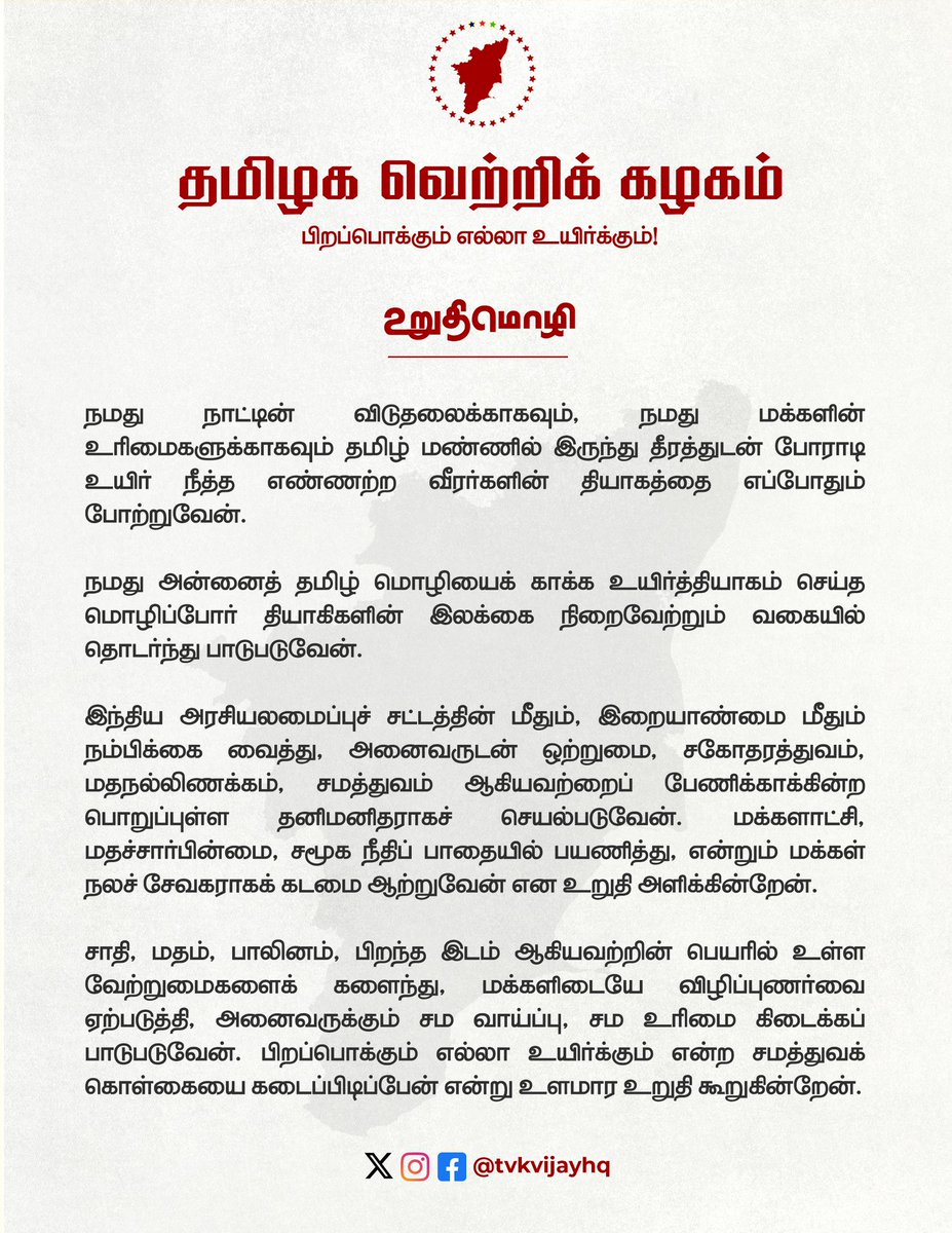 Jagadishbliss's tweet photo. #தமிழகவெற்றிக்கழகம் #TVKMembershipDrive #TVKVijay 

@tvkvijayhq @actorvijay @BussyAnand https://t.co/91V9f8jBIH