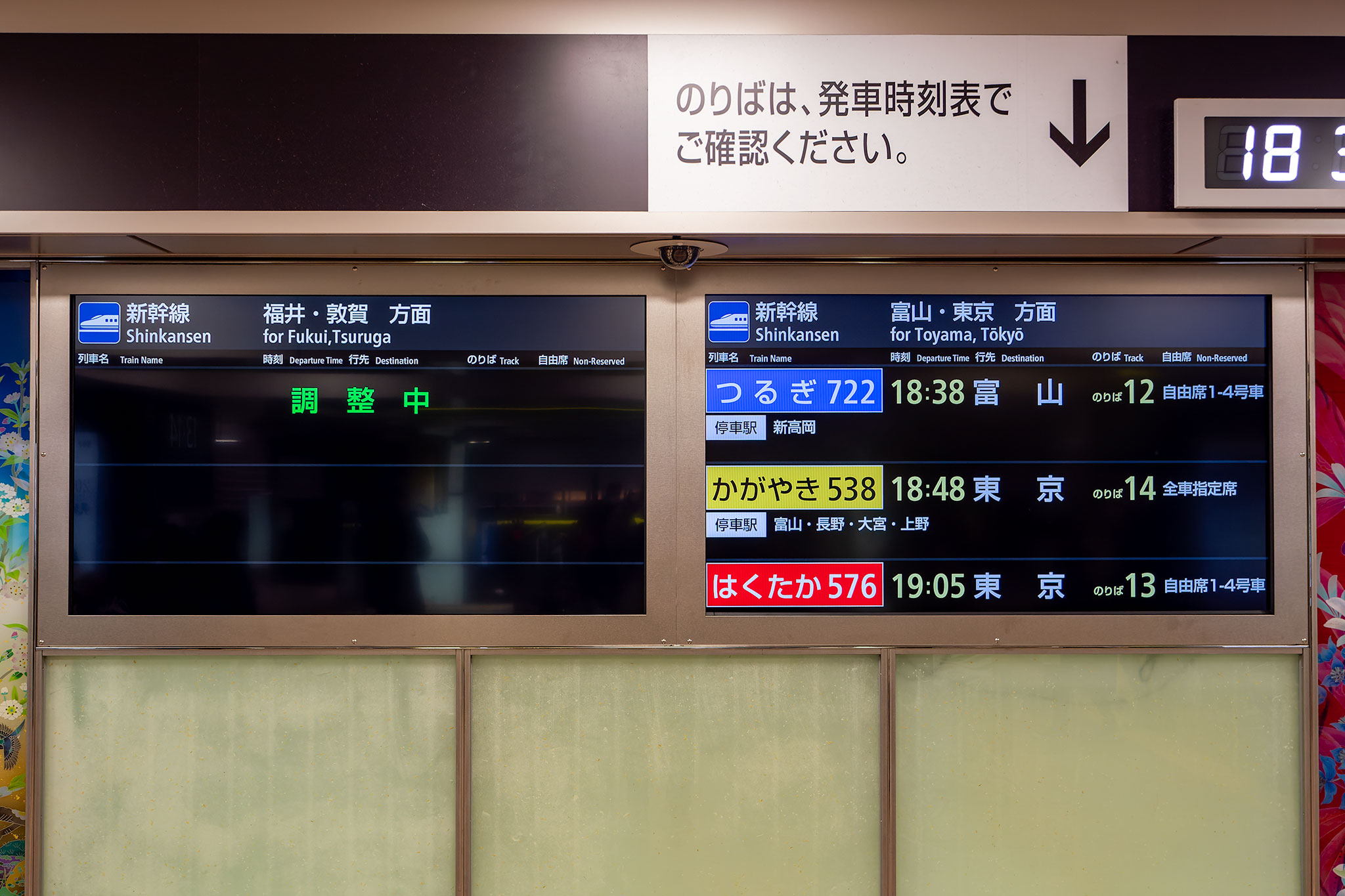 新幹線案内板 yoshi223のブログ: 東海道新幹線 発車標 各種遅れ表示