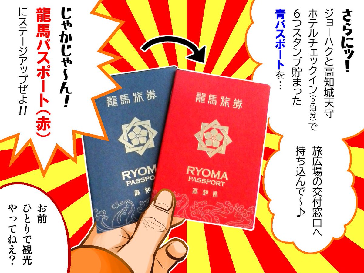 【19】高知駅前→初日〆はひろめ市場で 