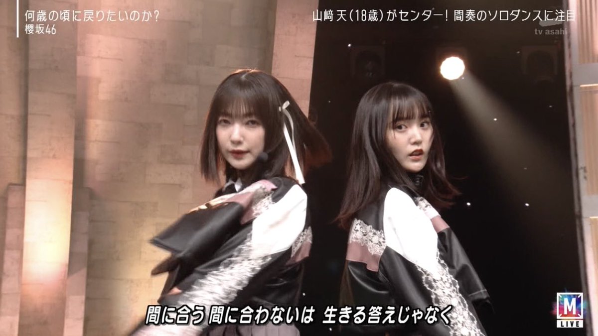 いい。 #櫻坂46_何歳の頃に戻りたいのか #Mステ #櫻坂46 #大園玲 #増本綺良