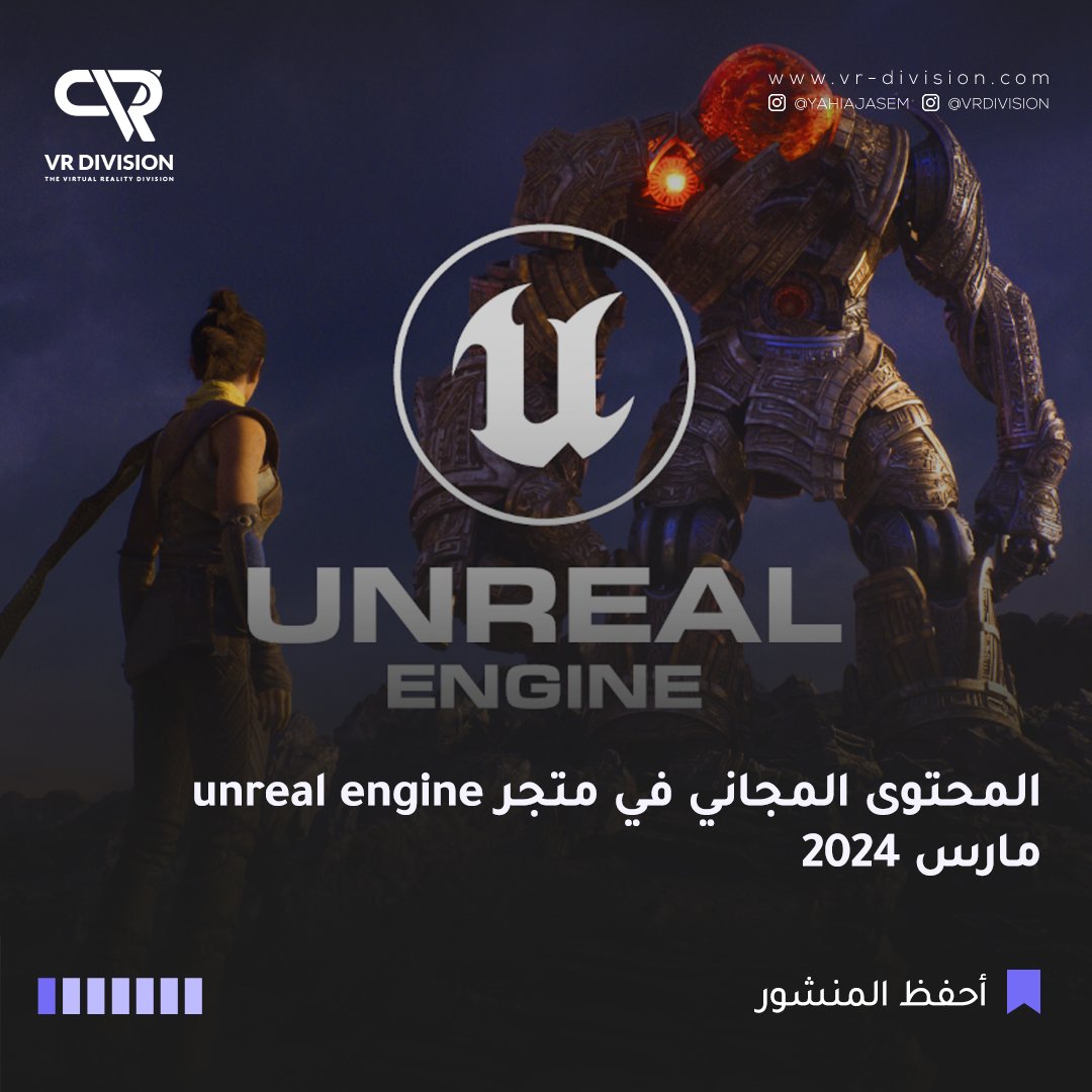 VR Division-AR tweet media