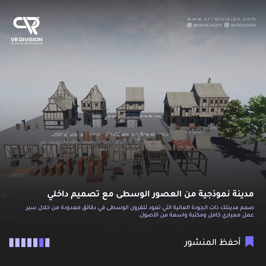 VRDivision_AR's tweet image. ⏰🚀 - أسرع وأحصل على المحتوى قبل فوات الأوان. إنه متاح مجانًا فقط حتى نهاية هذا الشهر.
تابعنا ولا تفوت فرصة الحصول على هذا المحتوى الرائع! 🎉📲

🔗 unrealengine.com/marketplace/en…

#VRDivision #UnrealEngine #UnrealEngine5 #UE5 #Freebies #VirtualReality #FreeTools #GameDevelopment