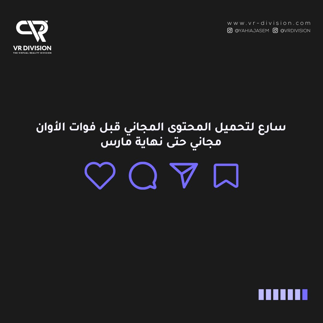 VRDivision_AR's tweet image. ⏰🚀 - أسرع وأحصل على المحتوى قبل فوات الأوان. إنه متاح مجانًا فقط حتى نهاية هذا الشهر.
تابعنا ولا تفوت فرصة الحصول على هذا المحتوى الرائع! 🎉📲

🔗 unrealengine.com/marketplace/en…

#VRDivision #UnrealEngine #UnrealEngine5 #UE5 #Freebies #VirtualReality #FreeTools #GameDevelopment