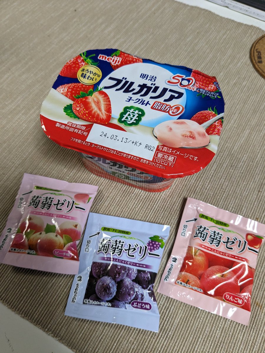 お好み焼きグラタン
中々食い出があった‼️げぷー😋
おデザは、さやさんに宣言した通りベリー系で😆
ただし、ベリー&ベリーではなくてベリー&ゼリーね、蒟蒻の😁