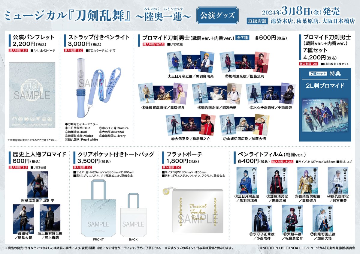 アニメイト秋葉原 on X: 