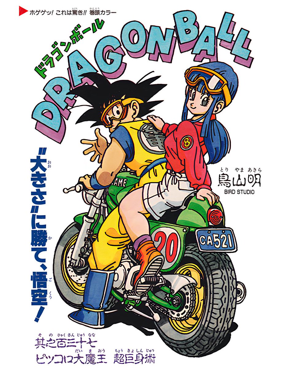 RetroGamerArt's tweet photo. Akira Toriyama 🙏 鳥山明 ❤️ https://t.co/Yubj6vfaLB