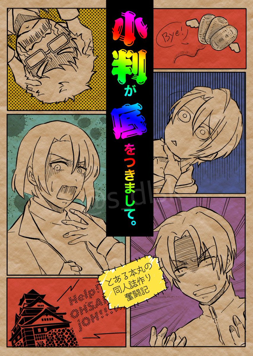 #このタグを見た人はラフ画とその完成絵を見せる

よくこれで描けたよな 