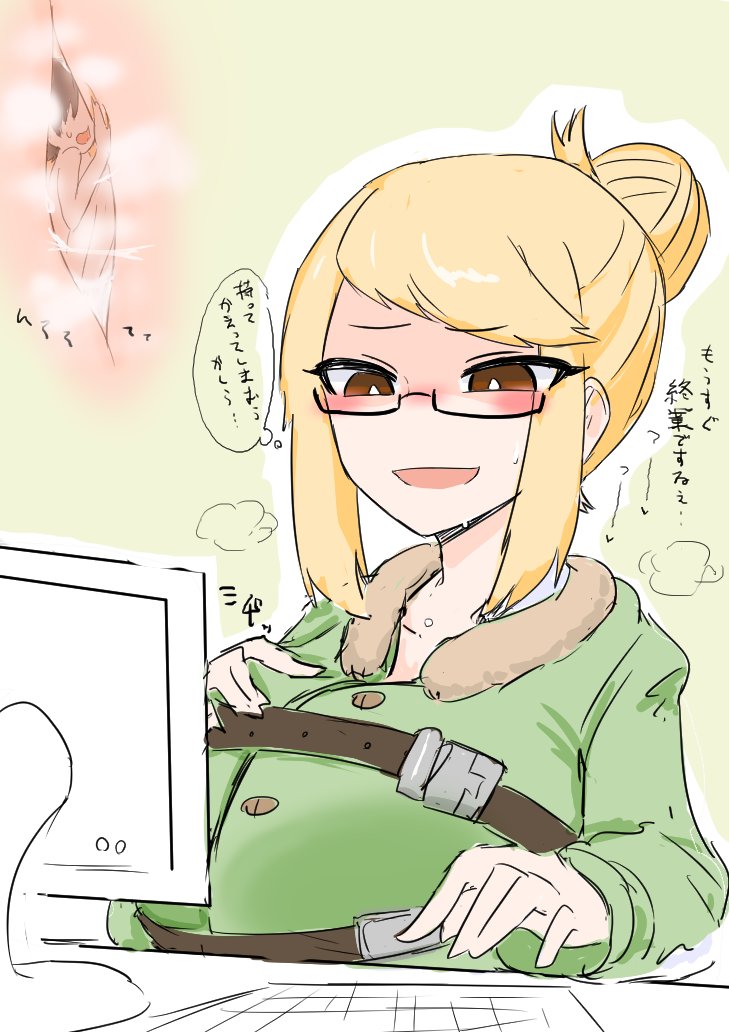 おまけ
数時間後… 