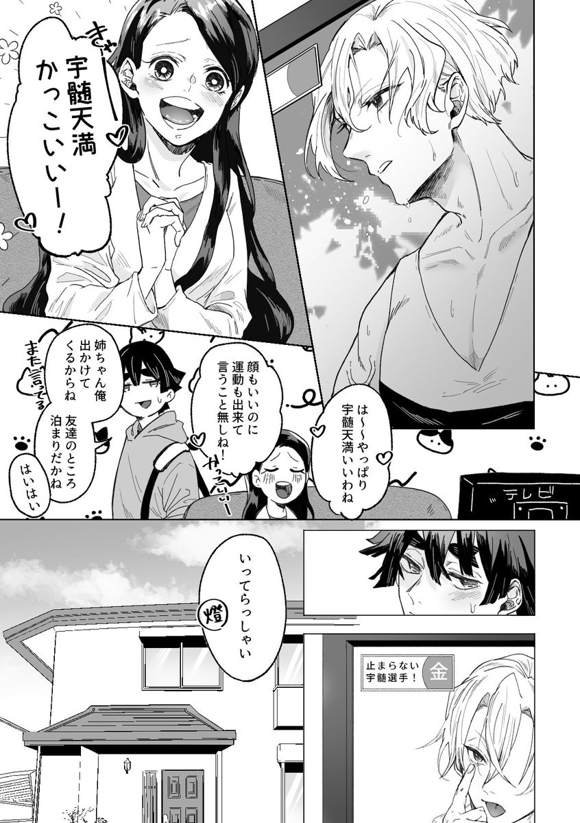 https://t.co/7FLmqxskew
【春コミ 天てる本サンプル】
天てるの初めてのお家デート&amp;初❤️夜のお話です。
ゲスト様のサンプルは後日あげます。
R18ページのサンプルは支部の方にあげてます。
よろしくお願いします! 