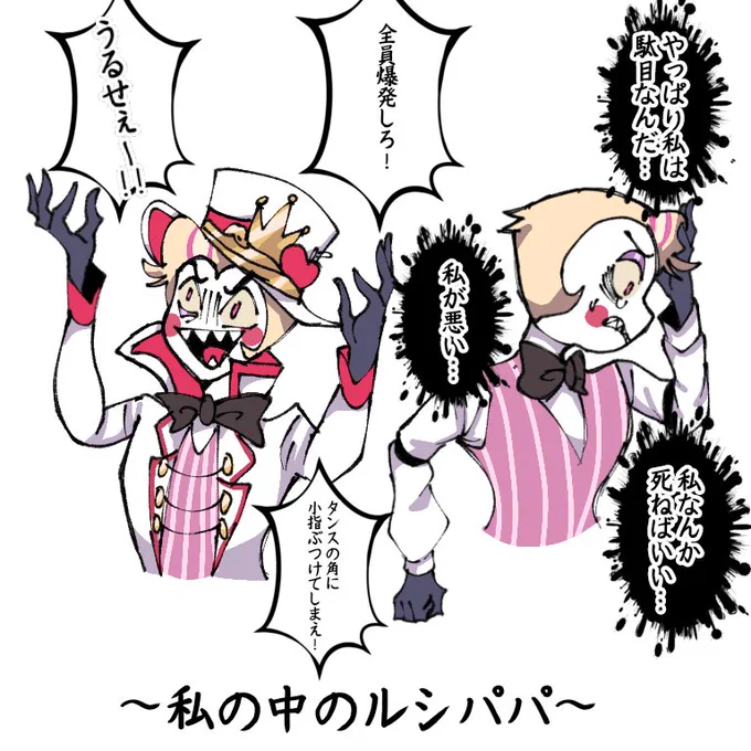 私の中のルシパパが暴れ狂うせいで困る。 