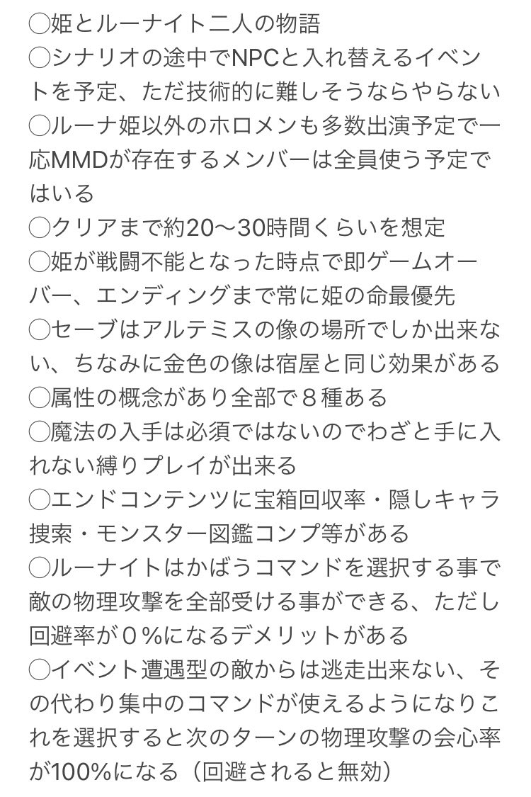 FromLuknightsP's tweet photo. 大体決まってる仕様について
他のRPGに似てるとこもあればあんまり見ないような設定もあります、特に姫が戦闘不能になった時点で即ゲームオーバーになるのとるーないとのかばう設定は世界観的に絶対やりたかった設定です。 https://t.co/83kspTQhnZ