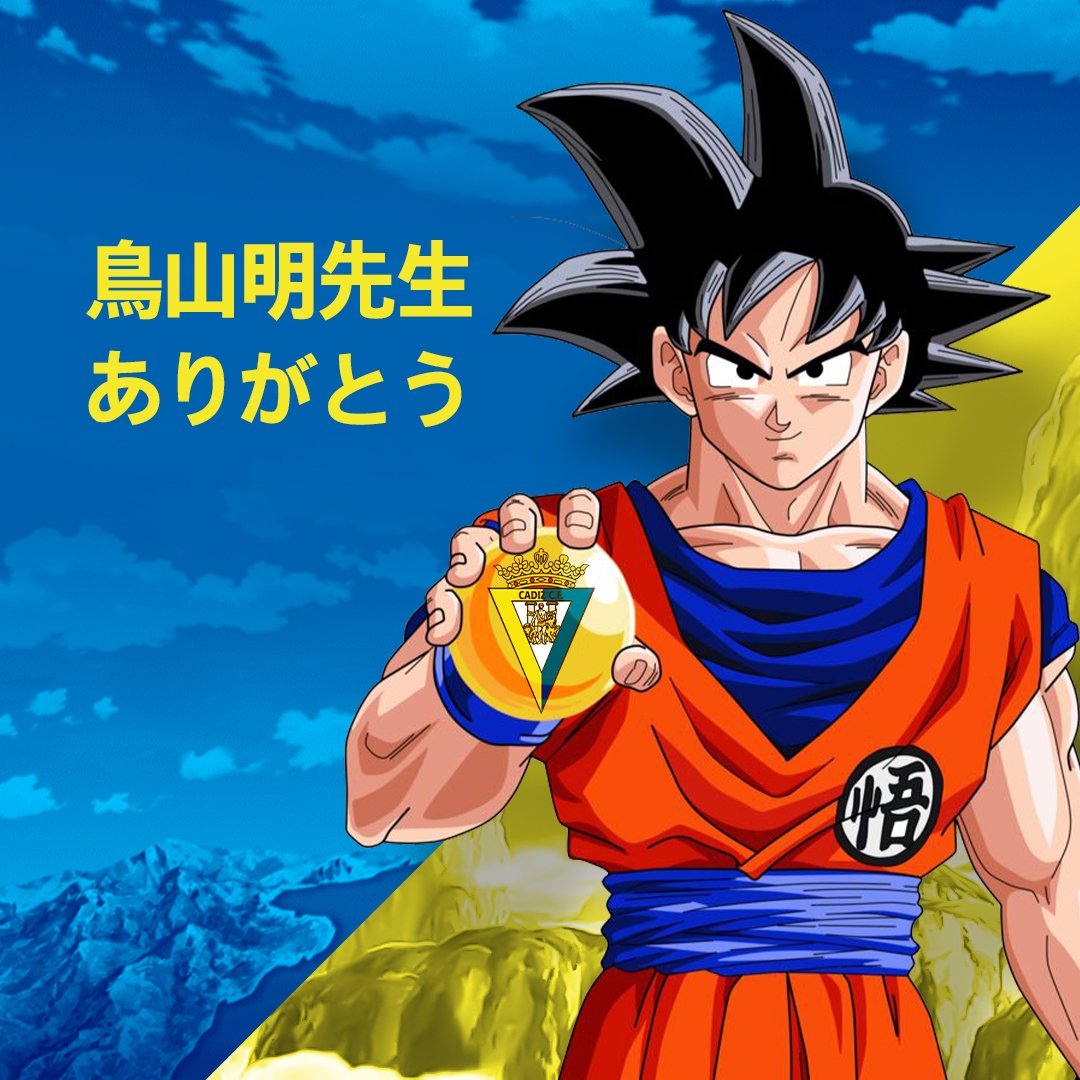 ドラゴンボール×G-SHOCK　鳥山明先生　ありがとう ドラゴンボール×G-SHOCK鳥山明先生ありがとう