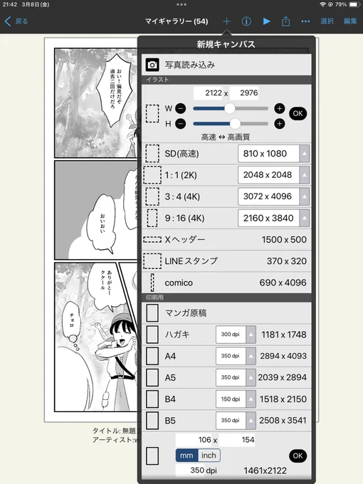 @vegetasamba 新規キャンバスを作る時にこのマンガ原稿で仕上がりの本のサイズとカラーかモノクロかを選ぶと自動で紫色の線が入ったキャンバスが作られますので、一番外の細い枠が断ち切り線で既に入ってます。この紫のは、出力すると消えるのでご心配なく! 