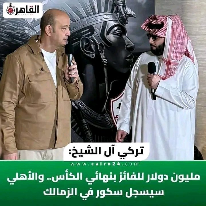 شكل الماتش متسلم تسليم أهالي