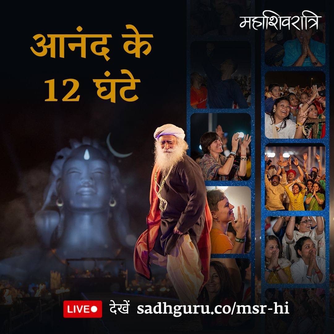 ModernYogi247's tweet photo. Dhoom machale! It’s Mahashivratri #AwakeWithAdiyogi https://t.co/TGd97oaQJT