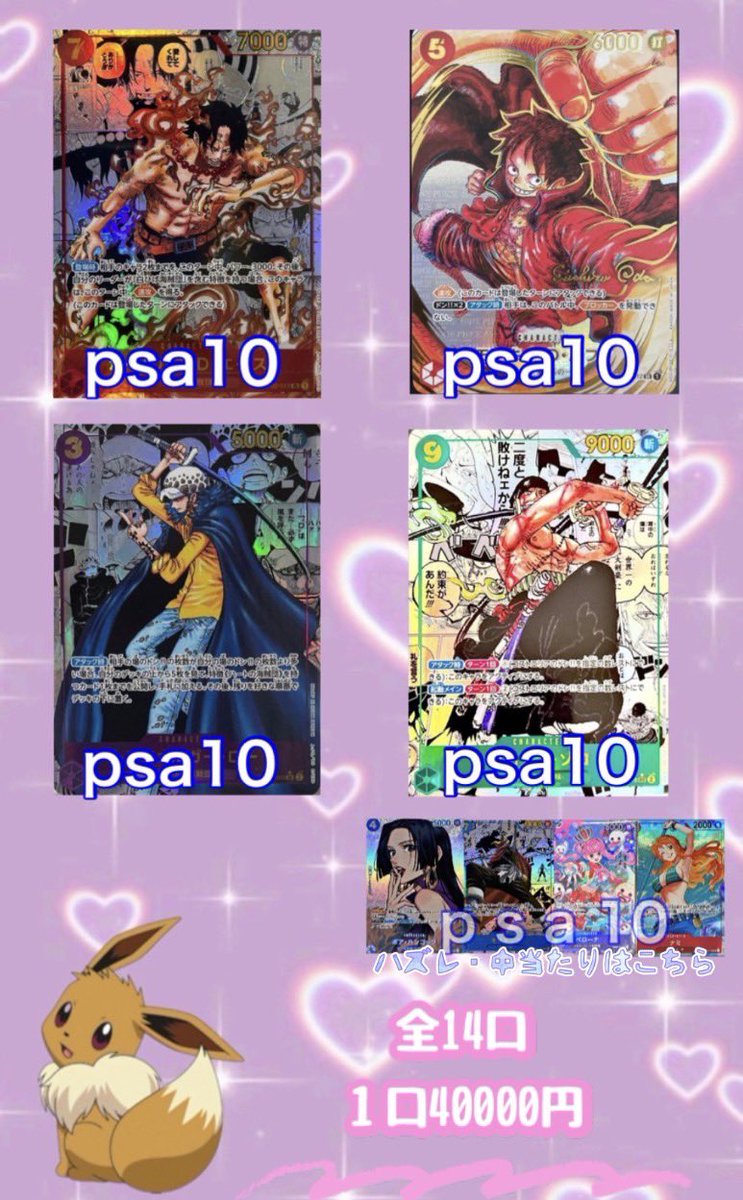 ❤️‍🔥❤️‍🔥激アツワンピース最強オリパ❤️‍🔥❤️‍🔥 🩵全14口限定 🩵１口¥40,000 🩵送料無料 🩵1-14番号選択式 購入は番号と一緒にDM下さい💌 #ワンピース　#ミホーク #ポケカ #オリパ #ルフィ　#エース     　#ゾロ #ポケモン #ポケモンカード #プレゼント企画 #リツイート