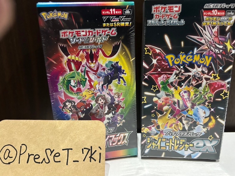 PresenT_7ki's tweet photo. ❤️‍🔥ウルトラシャイ���ーBOX
     を1名様へ❤️‍🔥

     副賞は
🔥V MAX クライマックスBOX🔥
　　　　　　　or
　　🪽白銀のランスBOX🪽

✨応募方法✨
➡️フォロー&amp;リポスト
➡️絵文字リプ

#ポケカ 
#ポケモンカード https://t.co/A5Gg6kDzen
