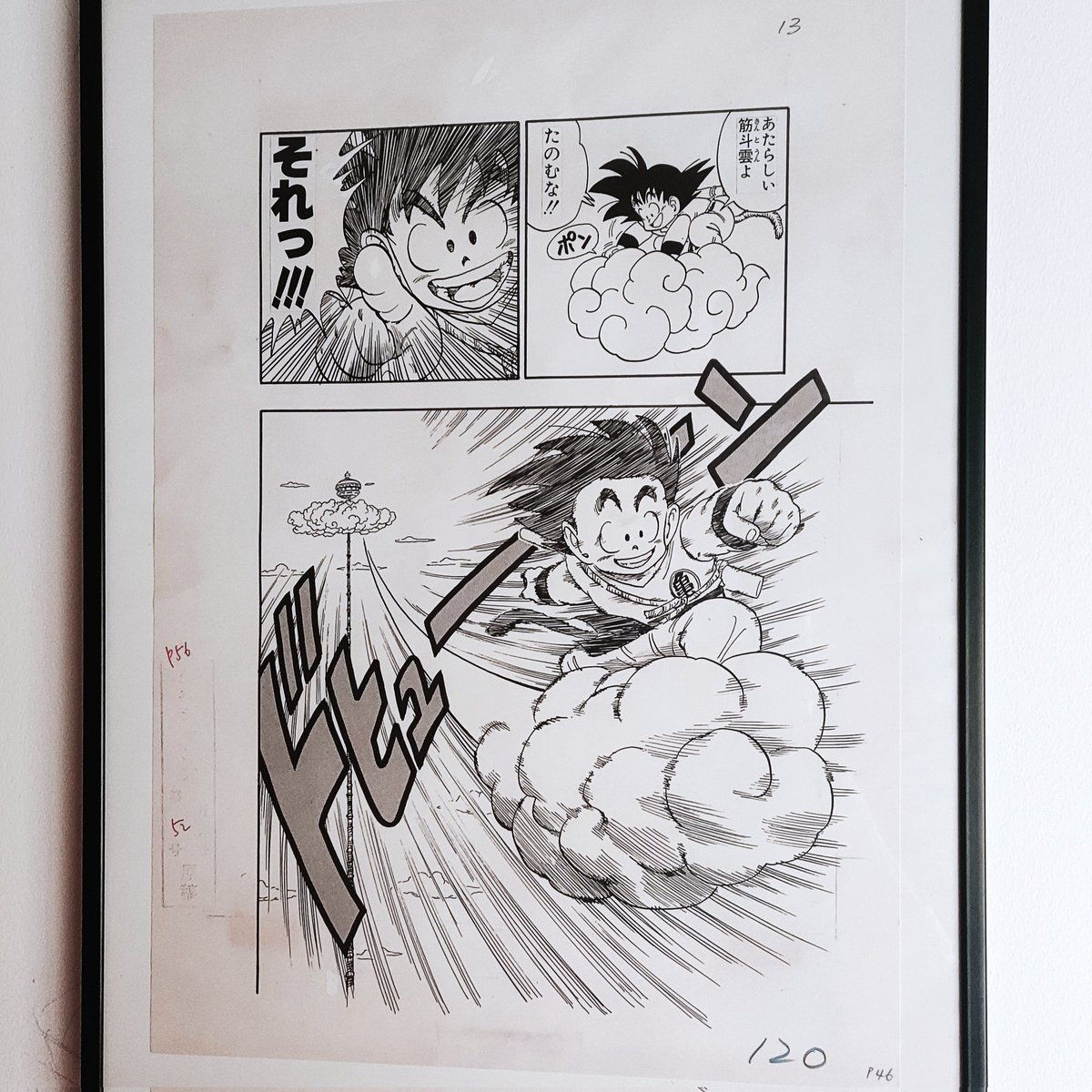 patribusmar's tweet photo. Arigatou Toriyama-sensei 🐉
En agosto 2017 compré estas láminas en la exposición del 50 aniversario de la #shonenjump en #tokyo. En dicha exposición pude disfrutar muchísimo viendo láminas originales de #dragonball y #drslump ¡Qué gran trabajo #toriyamasensei! #AkiraToriyama https://t.co/2IhmPrkMOt