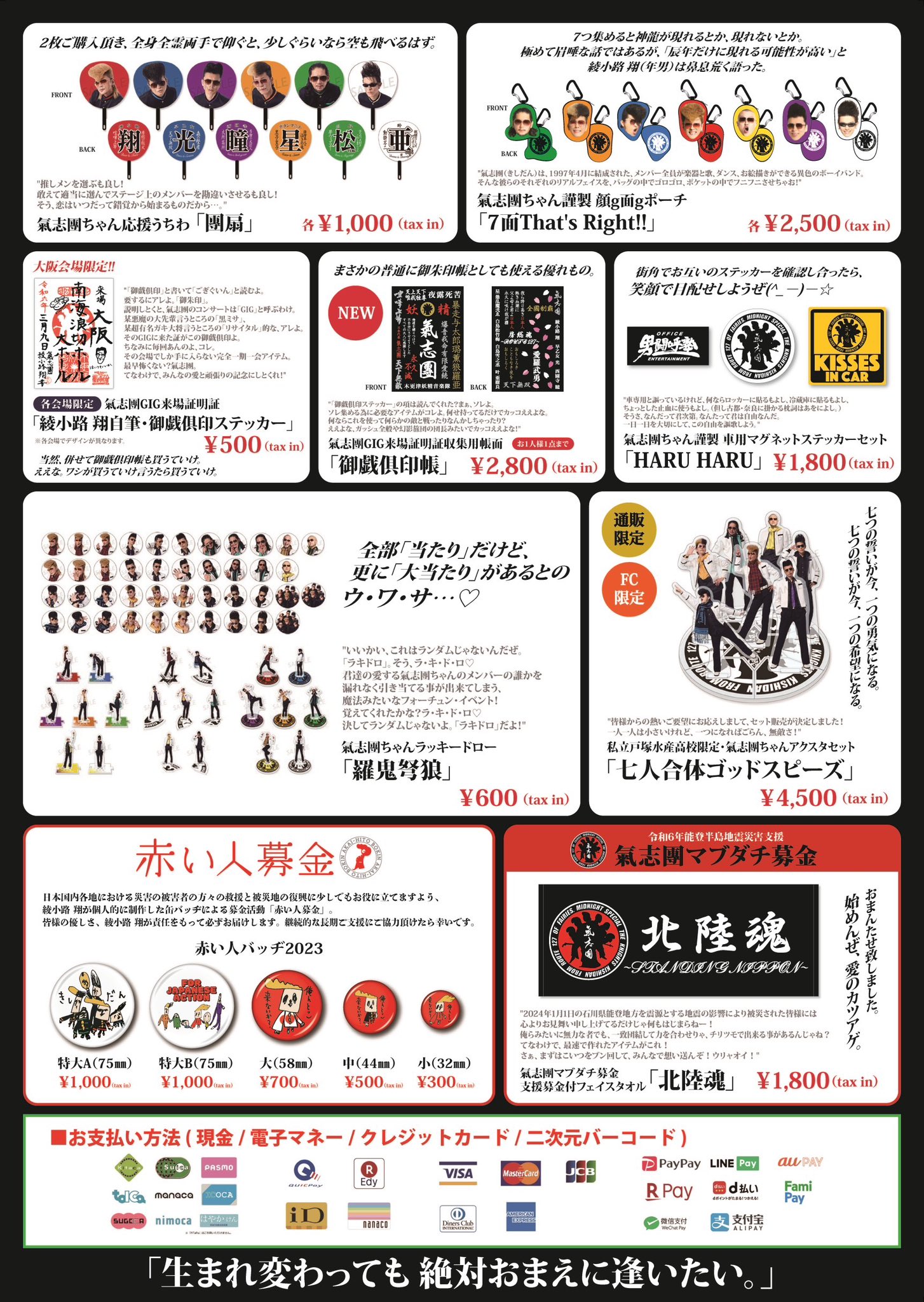 氣志團 on X: 