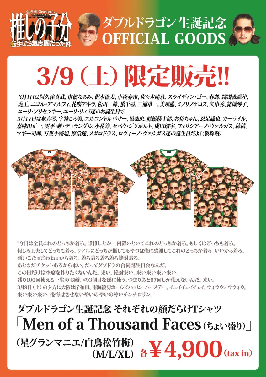 【氣志團】星グランマニエ 半袖Tシャツ 氣志團 on X: 