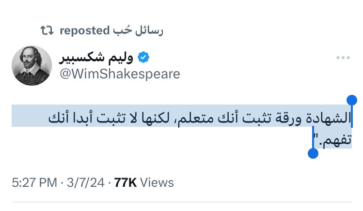 الشهادة ورقة تثبت أنك متعلم، لكنها لا تثبت أبدا أنك تفهم."

Ijazah adalah sebuah kertas yang membuktikan bahwa kamu adalah orang yang berpendidikan, namun tidak pernah membuktikan bahwa kamu adalah orang yang paham.”