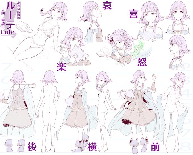 Skebを一件納品しました、「ファイアーエムブレム 聖魔の光石」より魔道士ルーテの立ち絵です!へっ、おもしれー女… 