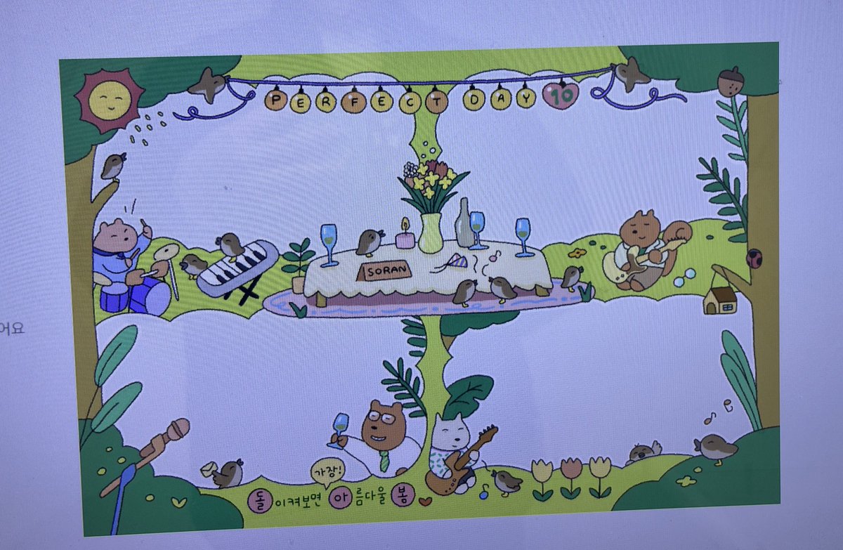 엄청나고 이뻤던 곳!
하나하나 다 보느라 집에 갈 수 가 없었어요🥺
퍼데가 얼른 빨리 왔으면 좋겠다~

#돌이켜보면_가장_아름다울_봄
#소란 #퍼펙트데이10