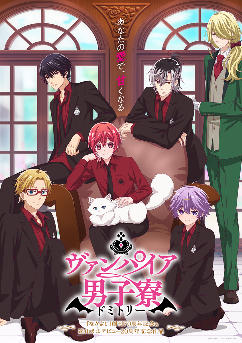 anime_news_ukr's tweet photo. 📆 Старт трансляції аніме-адаптації манґи "Vampire Danshiryou" (Чоловічий гуртожиток вампірів) анонсовано на 7-ме квітня 17:30 (за Києвом).

🖼 Опубліковано основний постер.

📺 #anime #аніме #VampireDormitory #StudioBlanc https://t.co/crpjUCa1tF
