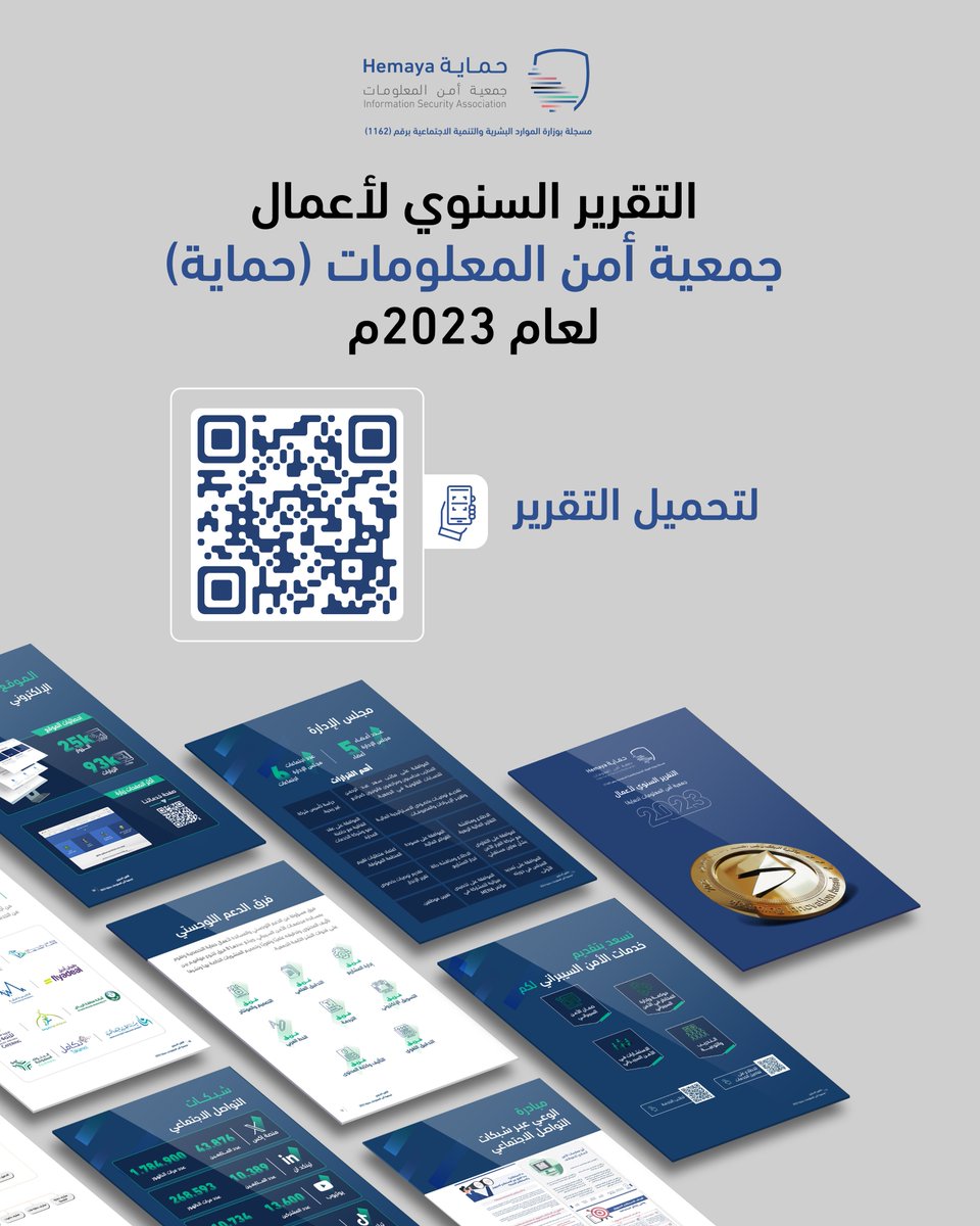 HemayaGroup's tweet photo. عامًا بعد عام نفخر بجهود منسوبي الجمعية وأعضائها و ما قدموه من أعمال نوعية تطوعية تخدم المجتمع و مشاريع غير ربحية تحقق الاستدامة لها... ومستمرين للمساهمة في تعظيم الأثر ...

بين أيديكم تقرير أعمال جمعية أمن المعلومات (حماية) لعام 2023م
https://t.co/YDclw8dVXu https://t.co/ee1LvlyM83