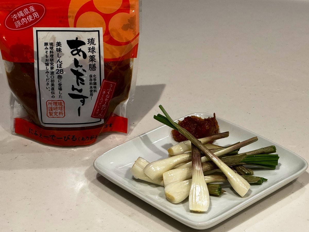hata_1312's tweet photo. エシャレットを沖縄の油味噌でいただきます🙏

#REPOC_FARM https://t.co/UmsLFRY9f1