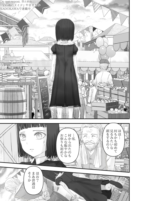 宝石商のメイド 5巻 直筆イラスト入り サイン本 m17906786087_1.jpg?1736692464