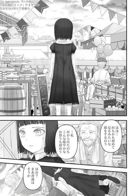 宝石商のメイド 5巻 直筆イラスト入り サイン本 Amazon.co.jp: 宝石商のメイド 5 (MFC) : やませ ちか: 本