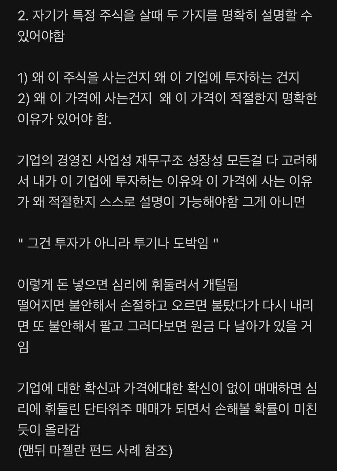 코인 투자, 투기가 되지 않으려면 / 데일리바이트(DAILY BYTE), image size:1170x1637